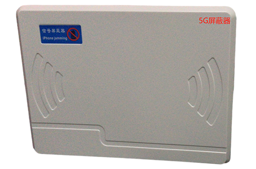 安源经济型移动通信干扰器7路