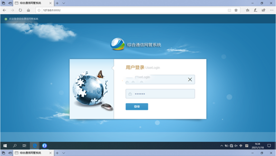  安源无线通信对讲调度网管系统
