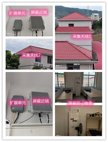  安源某武警部队宿舍屏蔽案例（数字信令级）