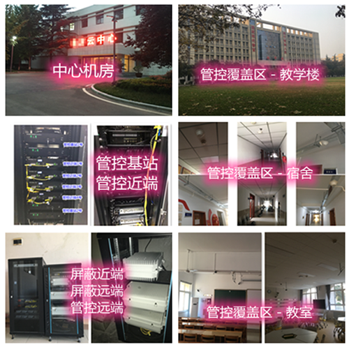  安源某军事院校管控案例（数字信令级）