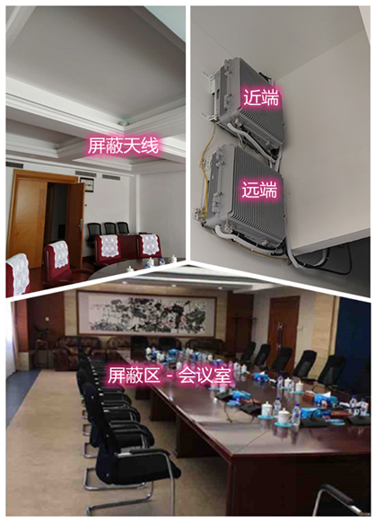  安源某机关单位会议室屏蔽案例（数字信令级）