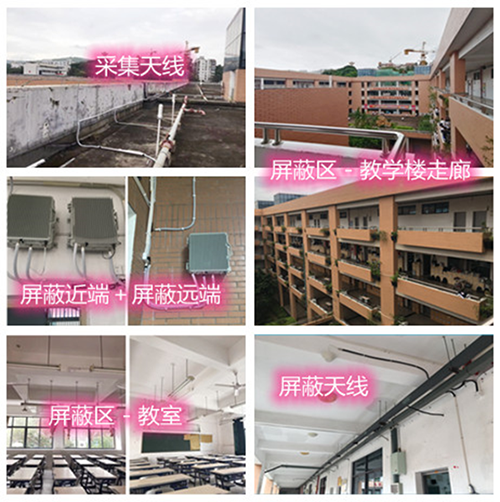  安源某中学考场屏蔽案例（数字信令级）